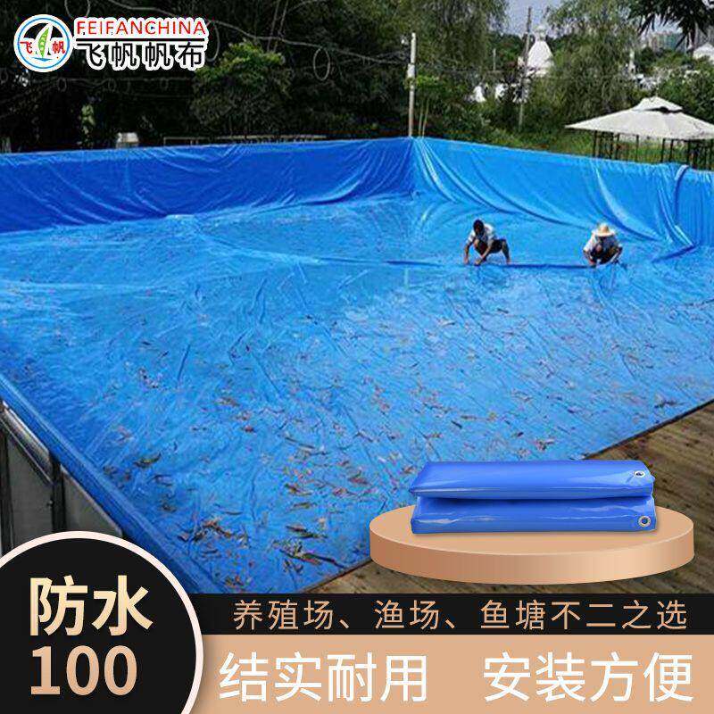 加厚蓝色刀刮布篷布帆布鱼池龟池大型养殖池鱼池支架游泳水池定做