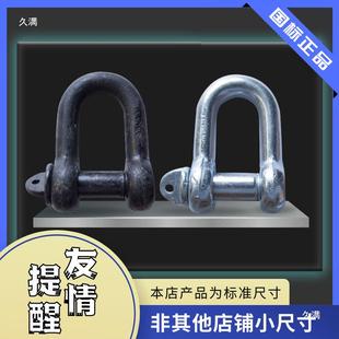 连接扣20 扣型卡环吊装 重国标T重型钢索卸扣U型吊环卡扣锁h%lou