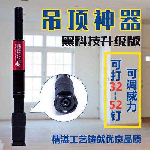 【120元抢音499OPH7件，抢器完恢复150元】吊南顶神打钉枪,山消一