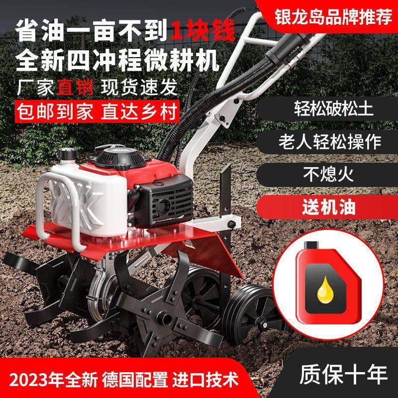 联系客服微耕机农用两耕用型地机松土旋汽油款除草机犁开沟翻地犁