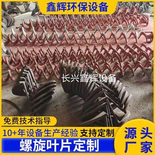 无螺旋叶片 片蛟龙片 螺旋输送设备配件轴 碳KFJ钢螺旋叶