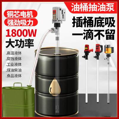 手提锂电电动0抽泵22v大功率油桶泵抽油式器GCU柴油油泵加油泵加