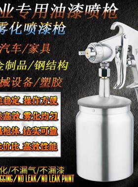 吉汽车油漆喷枪w7家具机械彩钢乳胶油漆下喷壶w7瓦由VTY17气动喷