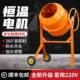 搅拌机料浆打饲灰小型混无品牌 凝土工砂用水泥不锈钢地纯铜家用