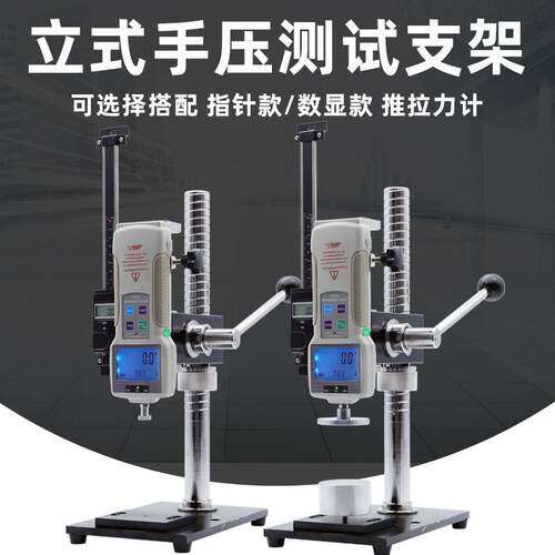 推拉测力计机HPA压式UQL压力测力机台压力架试验机负荷试HP手B带
