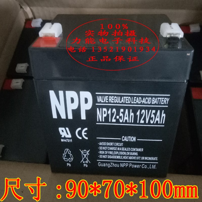NPP 耐普蓄电池 NP12-5 太阳能免维护蓄电池 12V5AH 4AH UPS电源