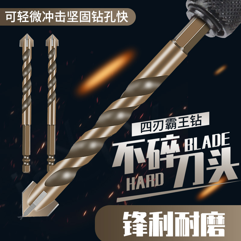 十字六角钻头电钻陶瓷砖墙混凝土开霸王孔器扳手柄打孔m6电动冲击