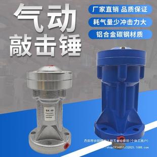 S0X 340 100不锈钢空气锤震 气动敲77284184A击锤H