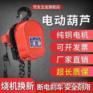 环链电动Z58CMy8A葫20v1吨2吨3吨5吨条电动吊葫芦倒链链380v起重2
