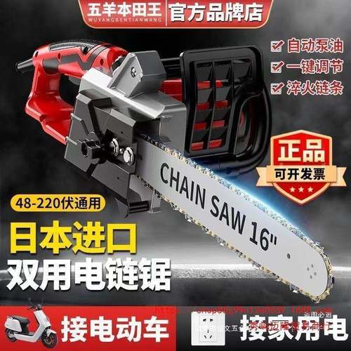 电用两电v锯220v家用48v72户外接电瓶车伐木链锯电动手持砍柴REP