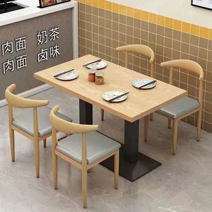 商用饭店餐饮店甜品店小椅吃烤麻辣烫面店JAR早餐烧奶茶店店桌组
