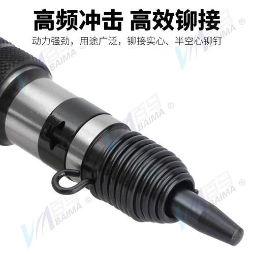 动枪百马BM-2128气式铆钉气锤铭牌实心直半空心滚花铆钉XOX开口销
