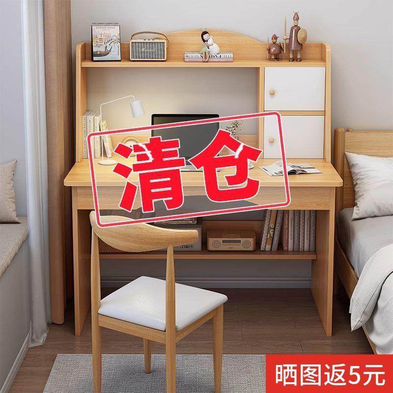 写字办公桌qwe62533子电脑桌台室初中生一书桌学生家用书架体学习
