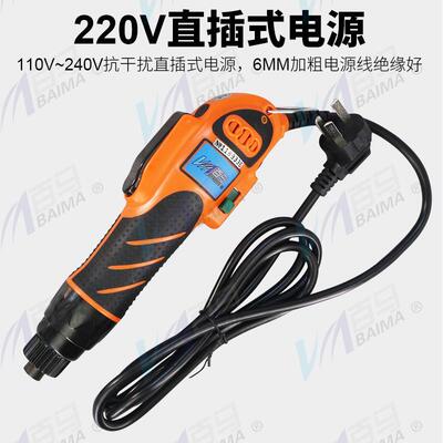 百马70率0A直插大功BM-700A大扭力1/4电动螺丝刀01电8批起丝子机8