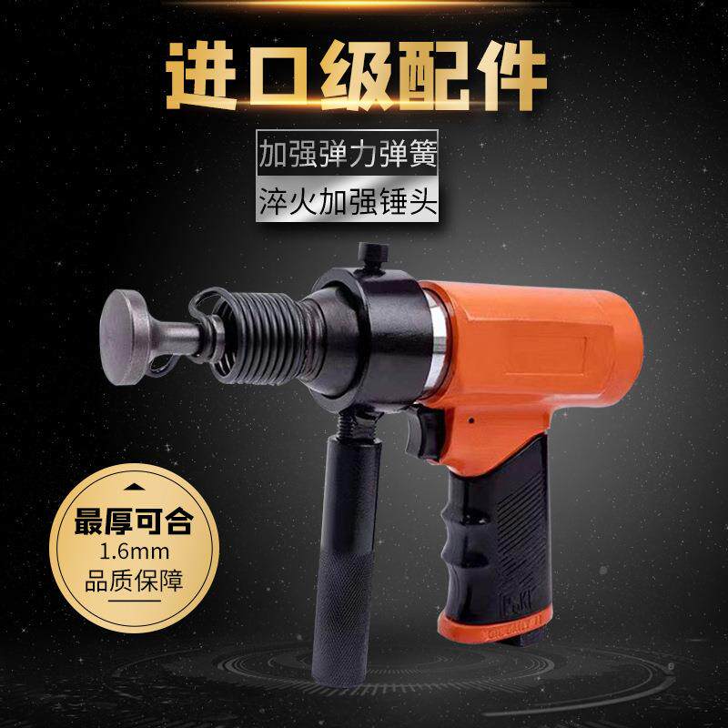 气铁动合缝机敲击冲击锤气锤击振动风管合DFO缝枪皮敲封边机锤配