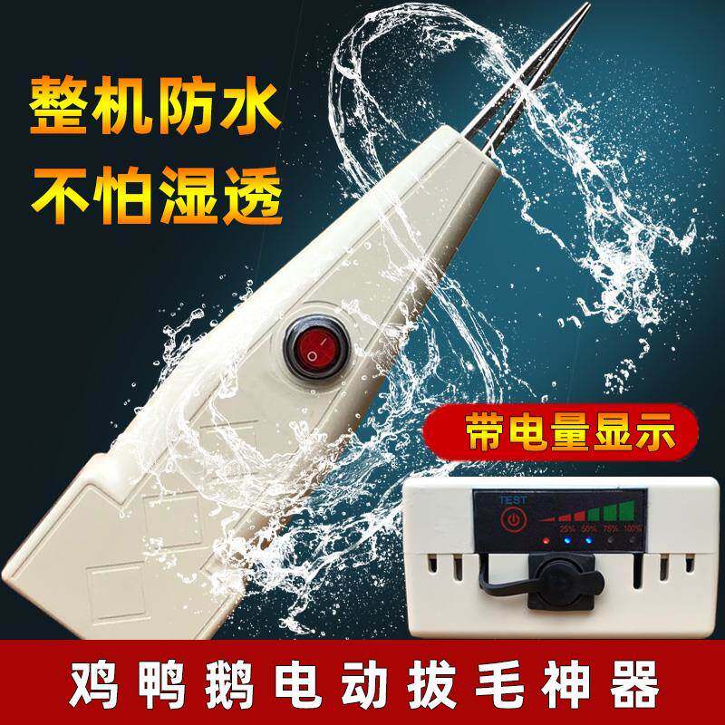 jMQX8防水机机去拔毛扒拔拔鸭毛家禽杀毛鸡拨电动鹅鸭毛脱毛器g3