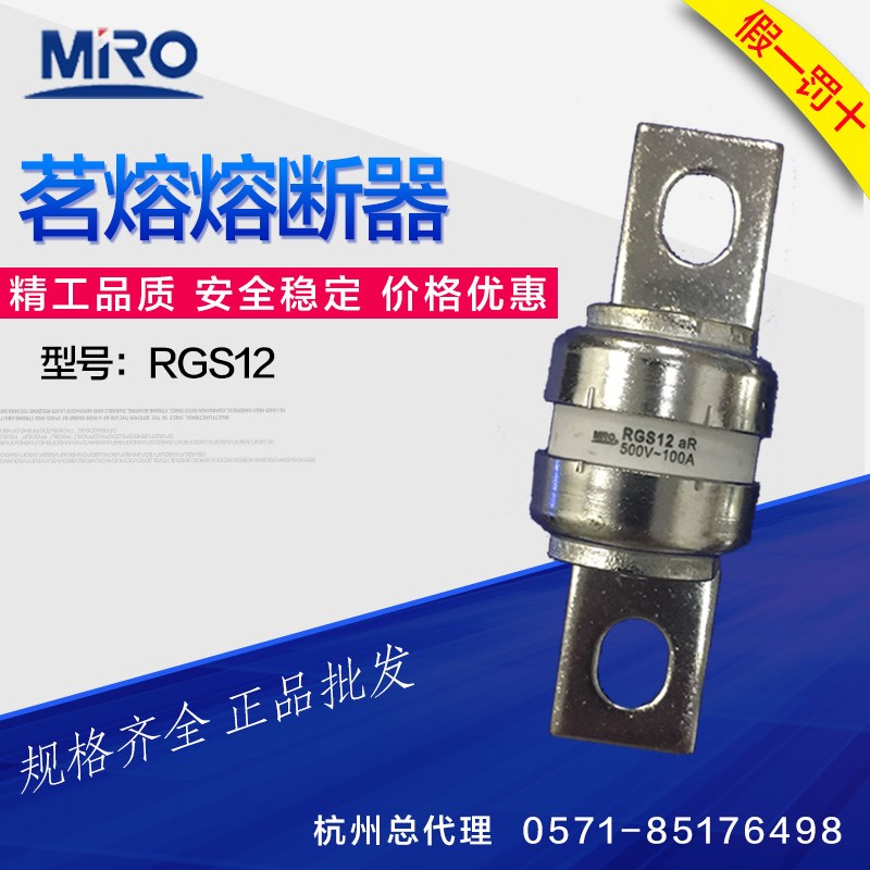 正品MRO茗熔熔断器RGS12 150A 160A 175A CR2L GSB 500V 保险丝