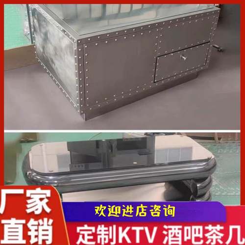 商用酒不锈xg76MTS5钢tv吧发光茶几玻璃包厢音夜场店场乐餐歌厅慢