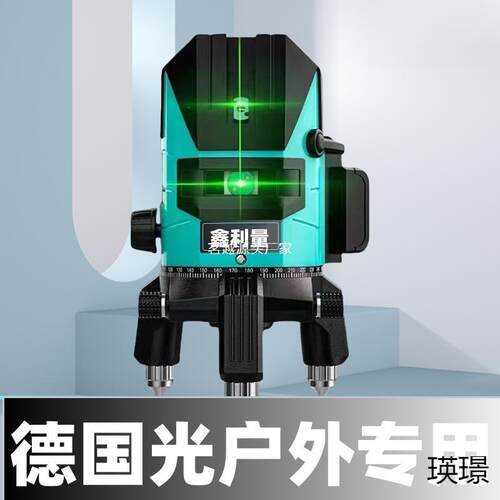 德国光源户外强平光水调仪线线绿光线高精度激光自ZWX动平水仪