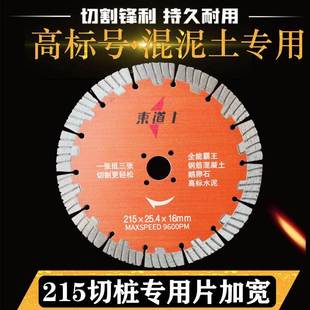 25mm钢筋混0凝土管 专业锯桩切桩片019 2302HLW36 210 桩切割 200