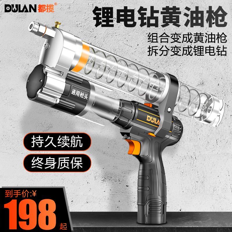 都揽电动黄油枪24v挖机专用全自动锂电池充电式锂电钻黄油枪两用