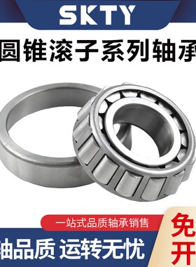 哈尔滨圆锥滚子轴承7616E 7617E 7618E 7619E 7620E 7621E 7622E