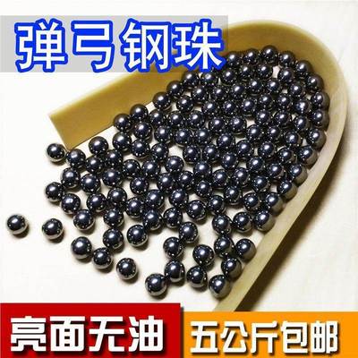 打弹弓钢珠7/7.5/88/.5/9/0mm毫米钢球弓粮/tfgipghg弹珠13明之润