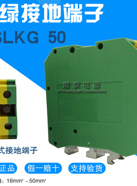 菲尼克斯接地端子 USLKG 50 端接线端子 UKH50平方黄绿色 0443049