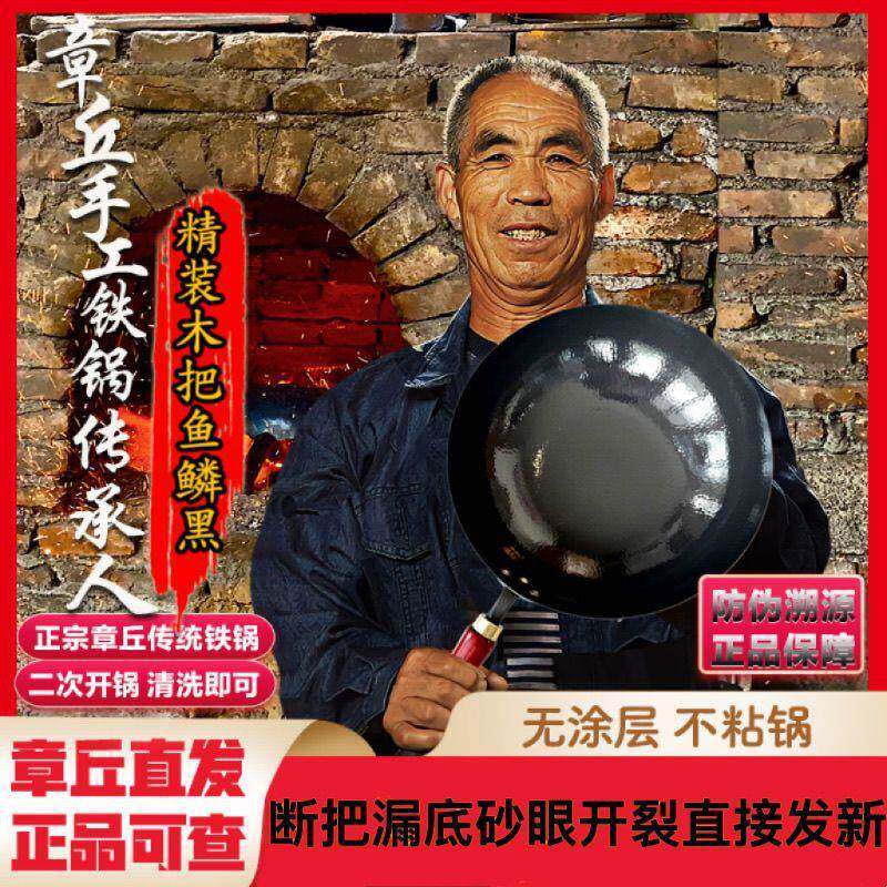 王立无源章丘手工铁不WTK粘锅家用传统厚精锅铁锻打涂层圆底炒加