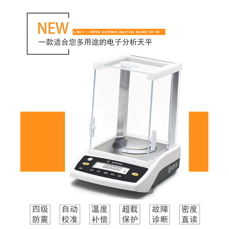 赛多利斯Entris224-1s/220g/0.1mg/珠宝电子秤精密电子天平称