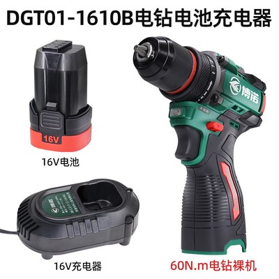 博诺无刷电钻16V电螺丝刀电钻1610B电钻裸肌头 锂电池 充电器