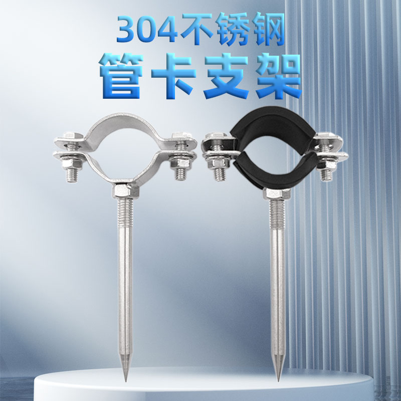 304不锈钢管卡墙卡离墙码pvc排水管固定支架卡箍管箍抱箍管夹