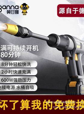 德国莫洗甘娜无PL224334线高压水枪便携式充电洗车锂电池载车车清
