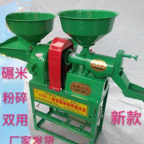 家用碾壳米机全自动多功能打米机谷米稻脱剥大壳粉DRQ碎机磨浆机2