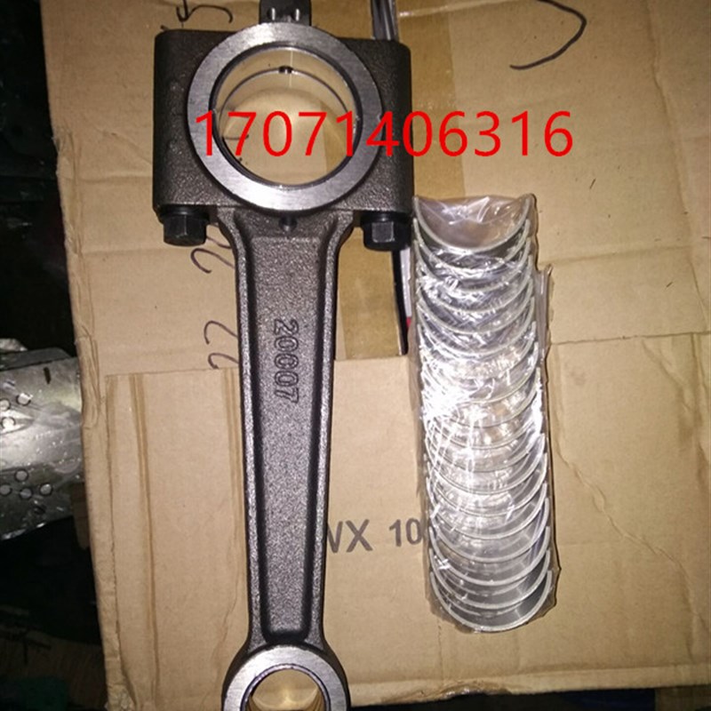 空压机配件红五环3.2连杆HW20007 红五环125 110气泵连杆