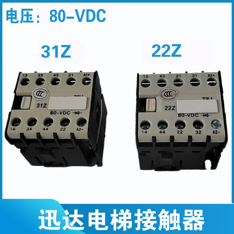 电梯接触器 ID.NR:590848 297019 31Z 22Z DC80V 直流继电器