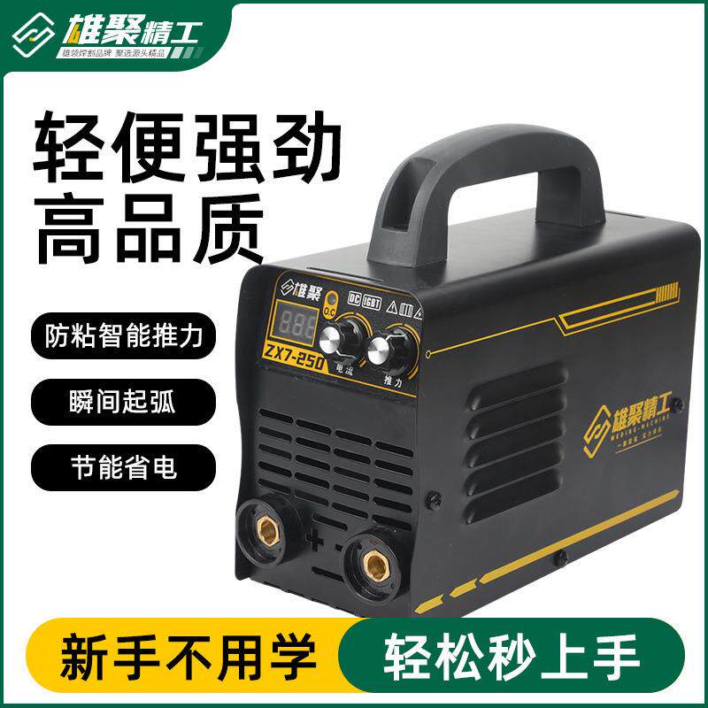 2雄聚电焊机家用20v纯铜50超小型迷你大功直流便携WTV全铜31率52