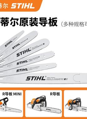 国蒂尔STIH1L原装进口导板抗压耐磨12寸4寸斯16寸18寸德油锯TM668