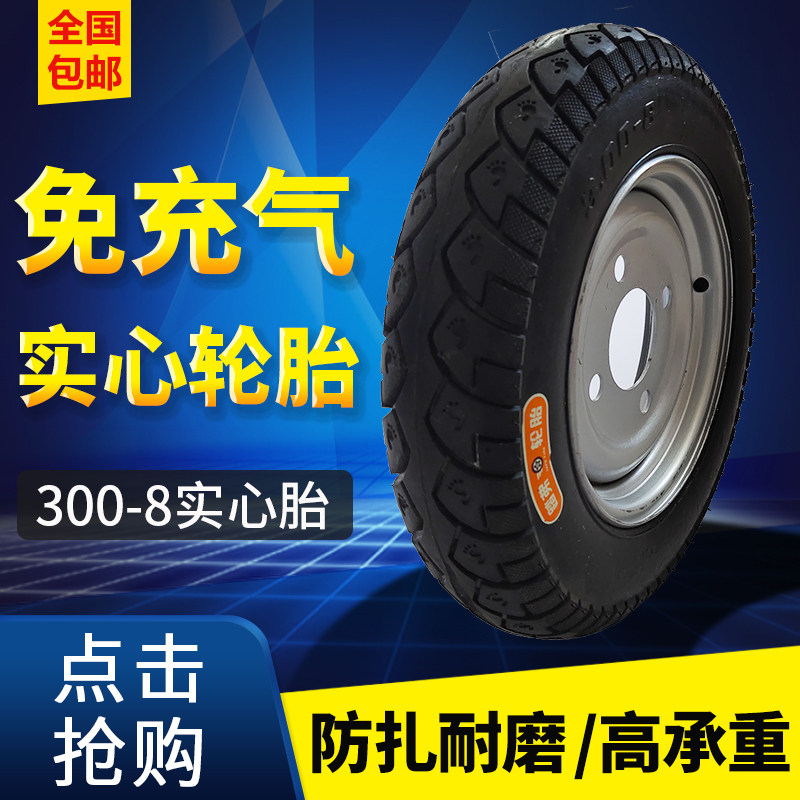 工地手推车 3008实心轮胎 电动三轮车3008免充气橡胶轮