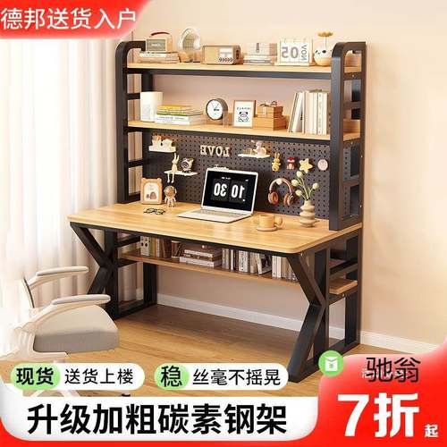 洞生洞板电脑桌书桌架一体桌TBX卧室学实木高中生书桌学习书桌写