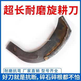 农机配件旺亨厂旋刀片钢激光合金T225 269磨 耕245265型号高锰耐