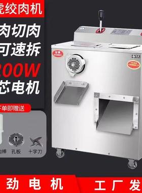 肠神虎绞肉机商能用肉铺多大型50772灌不锈钢大功率切商用绞切一