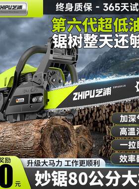 国条芝浦油锯伐子木德锯汽油油锯链锯小LCV型家用锯柴刀树锯木神