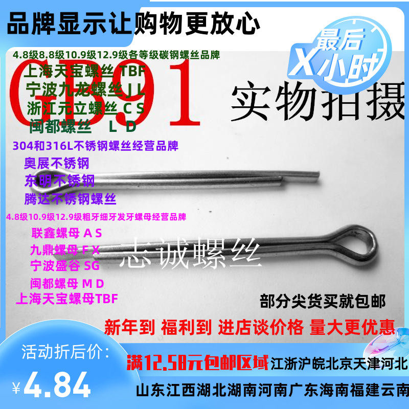 现货GB91开口销发夹销U型销卡销M3 16 20 25 30 35 40 45 50 60