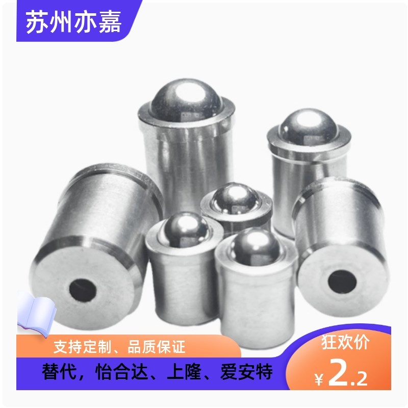 压入式球头柱塞 米思米PFSSN3/4/5/6/8/不锈钢定位珠碰珠PBP-05S