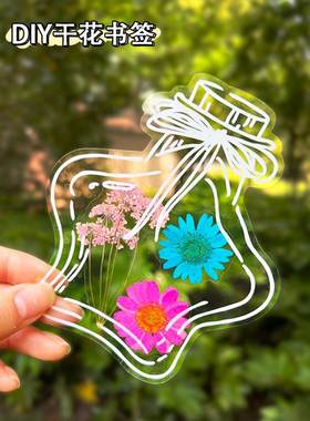 干花书签植JKJ物枫中标本塑封膜秋天收集材叶秋节礼物手工diy料透