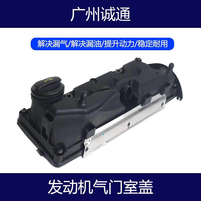 适配甲壳虫夏朗途安Tiguan高尔夫开 迪柴油排气阀气门室盖汽缸盖
