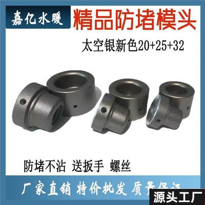 进口邦杜孔雀蓝热熔防堵模头加厚耐更用GQS塑焊防堵熔头专业级烫