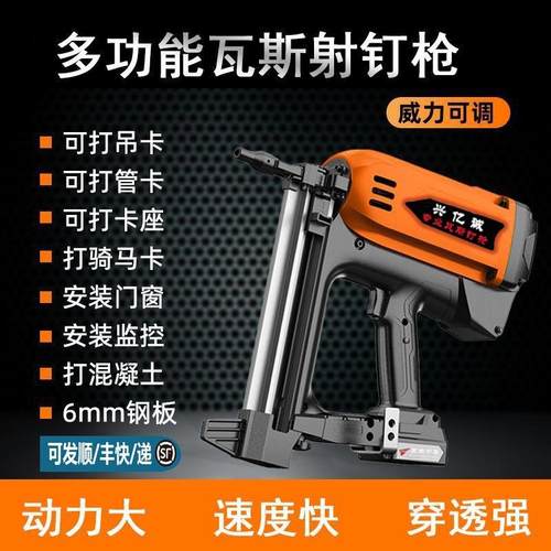 148水8【人收藏】多功能枪瓦斯瓦斯射钉抢射枪枪SJD钉电动打钉枪