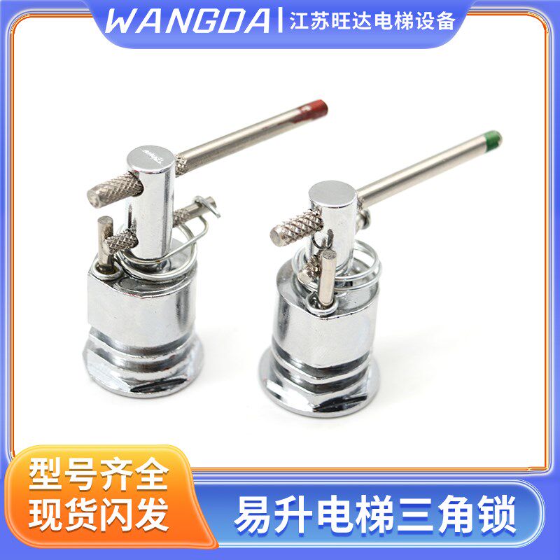 易升三角锁 厅门层门三角锁 适用江南快速/OTIS奥的斯/蒂森 配件 - 实物图